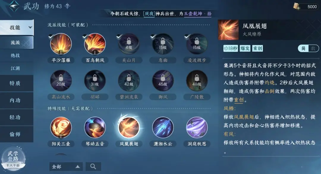 ��ˮ���������༼�ܽ���