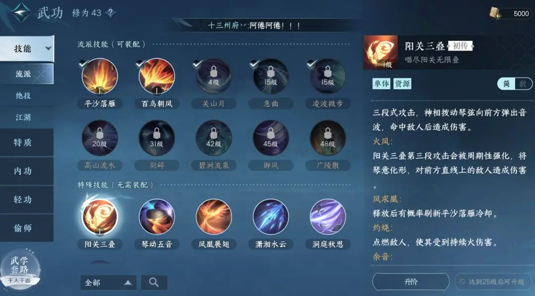 ��ˮ���������༼�ܽ���