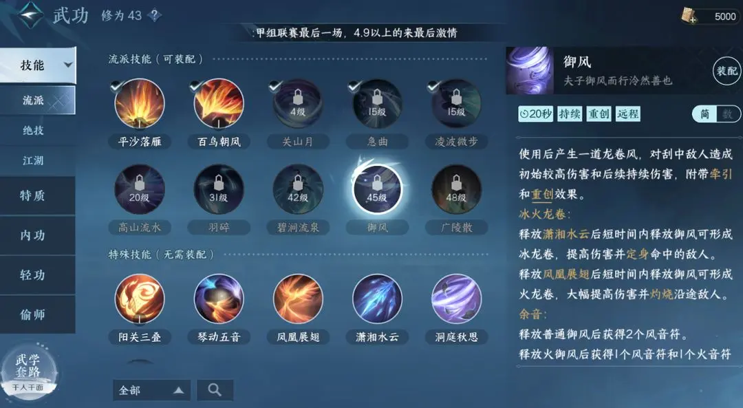 ��ˮ���������༼�ܽ���