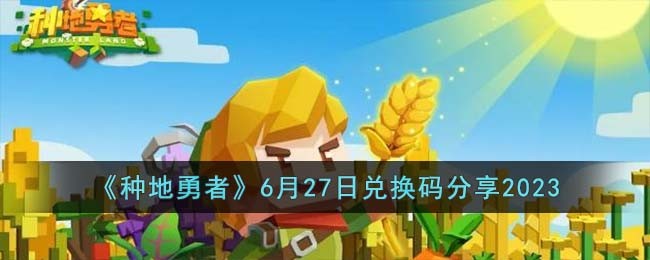 ���ֵ����ߡ�6��27�նһ������2023