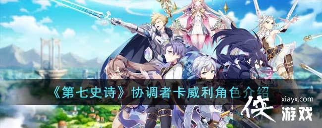 ������ʷʫ��Э���߿�������ɫ����