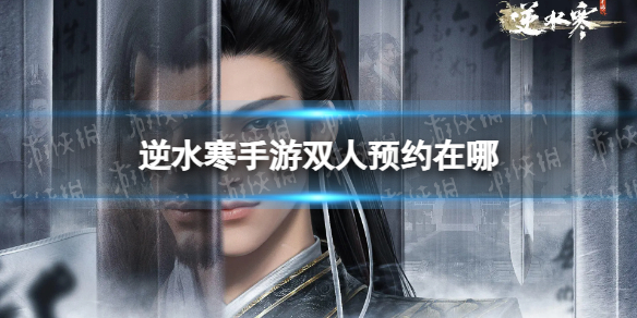 ��ˮ������˫��ԤԼ����