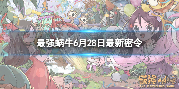 ��ǿ��ţ6��28����������