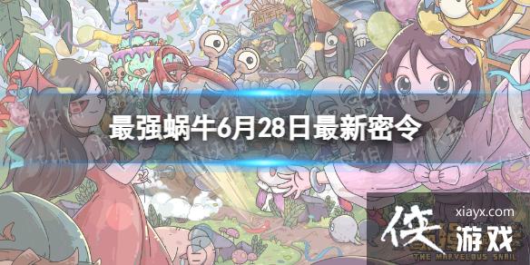 ��ǿ��ţ6��28����������