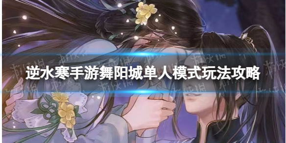 ��ˮ�����������ǵ���ģʽ�淨����