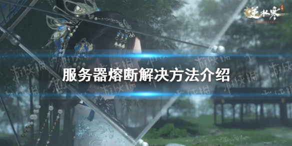 ��ˮ�����η������۶Ͻ����������