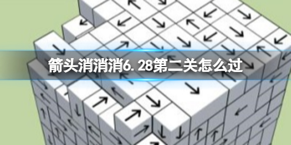 ��ͷ������6.28�ڶ�����ô��