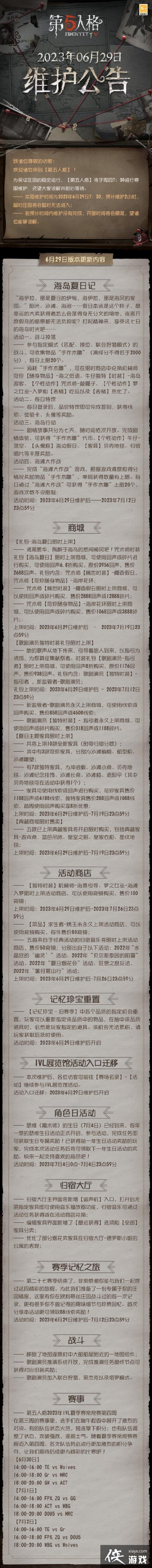 �����˸�6��29�ո�������