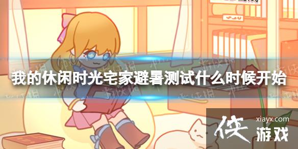 �ҵ�����ʱ��լ�ұ������ʲôʱ��ʼ