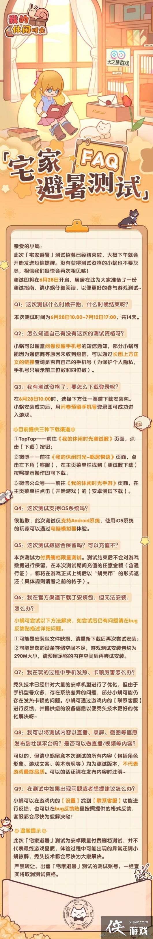 �ҵ�����ʱ��լ�ұ������ʲôʱ��ʼ