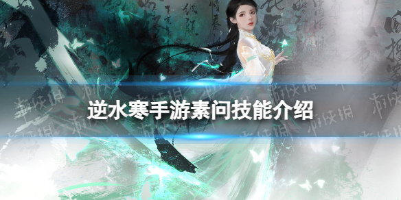 ��ˮ���������ʼ��ܽ���