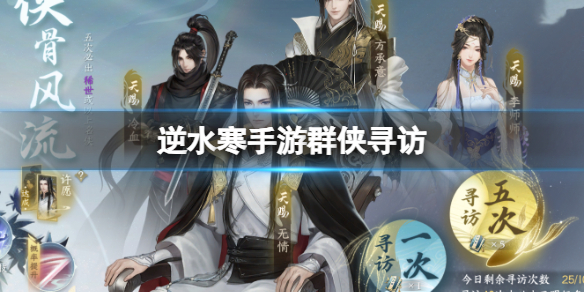 ��ˮ������Ⱥ��Ѱ��