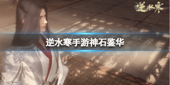 ��ˮ��������ʯ����