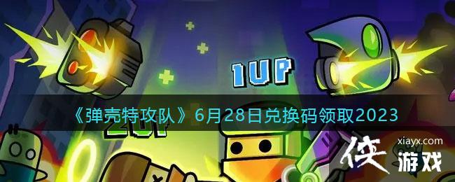 عӡ628նһȡ2023