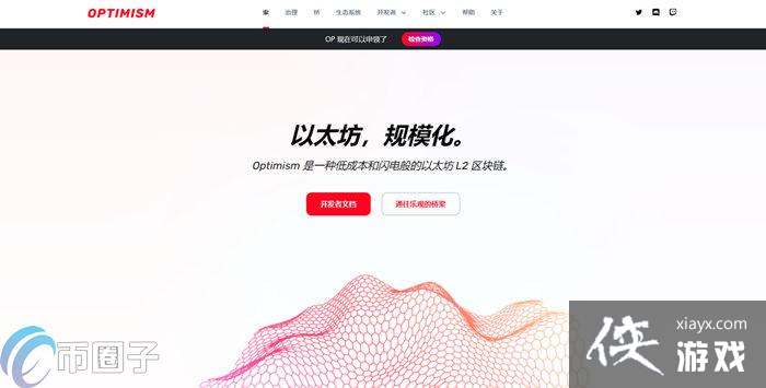 ʲô��OP�ң� Optimism/OP����Ŀȫ�����