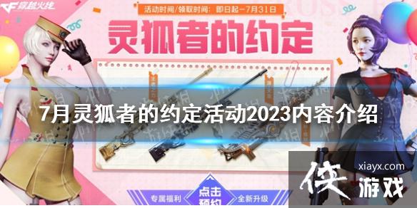 CF7������ߵ�Լ���2023���ݽ���