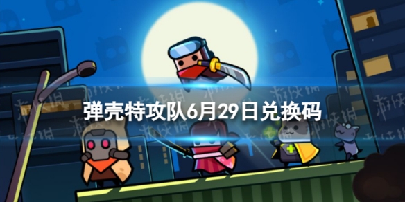 �����ع���6��29�նһ���