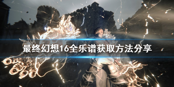 �����ջ���16��ȫ���׻�ȡ��������    ����Щ���ף�