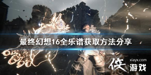 �����ջ���16��ȫ���׻�ȡ��������    ����Щ���ף�