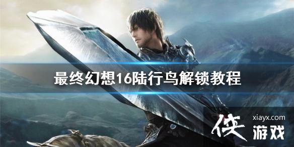 �����ջ���16��½��������̳� ��ô�������