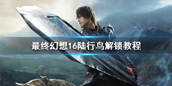 �����ջ���16��½��������̳� ��ô�������