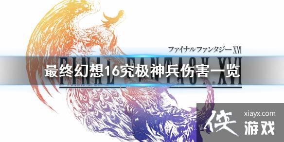 �����ջ���16����������˺�һ��   ��������˺�����