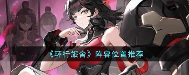 ���������ᡷ����λ���Ƽ�