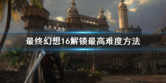 �����ջ���16����������Ѷȷ���    ��ô��������Ѷȣ�