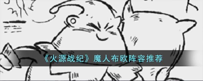 ����Դս�͡�ħ�˲�ŷ�����Ƽ�