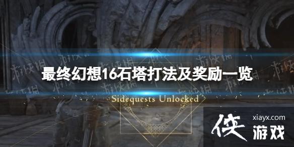 �����ջ���16��ʯ���򷨼�����һ�� ʯ��������ô����