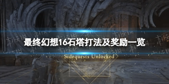 �����ջ���16��ʯ���򷨼�����һ�� ʯ��������ô����