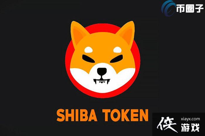 ��Ȯ�ҿ�����ʱ����SHIB�ܵ���������