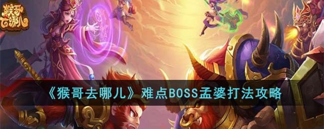 �����ȥ�Ķ����ѵ�BOSS���Ŵ򷨹���