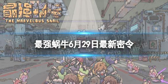 ��ǿ��ţ6��29����������