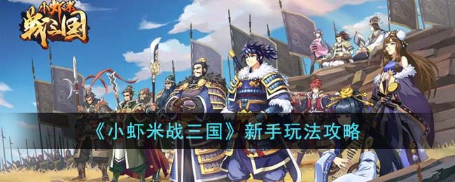 ��СϺ��ս�����������淨����