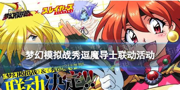 �λ�ģ��ս�㶺ħ��ʿ���������