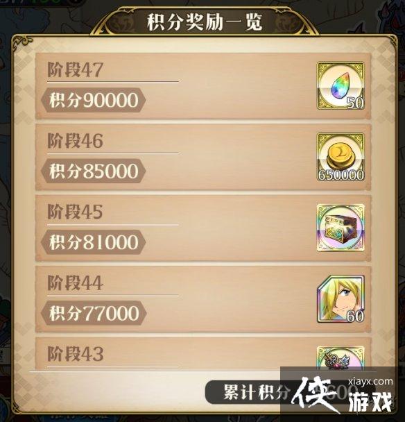 梦幻模拟战秀逗魔导士联动活动介绍 梦幻模拟战秀逗魔导士联动活动介绍