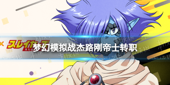 �λ�ģ��ս��·�յ�ʿתְ�Ƽ�