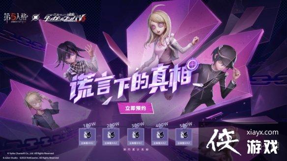 第五人格弹丸论破第三弹预约地址 第五人格弹丸论破第三弹预约地址