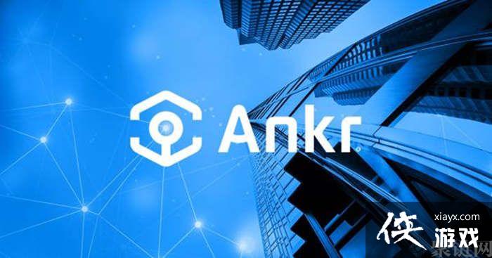 ANKR��ʲô���֣�ANKR��δ����ֵ����