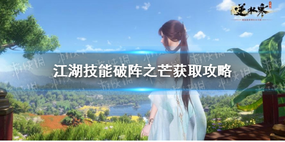 ��ˮ�����ν�����������֮â��ȡ����