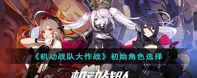 ������ս�Ӵ���ս����ʼ��ɫѡ��