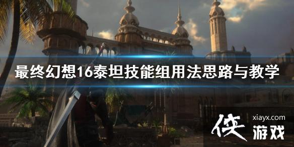 �����ջ���16��̩̹�������÷�˼·���ѧ  ̩̹������ô�ã�