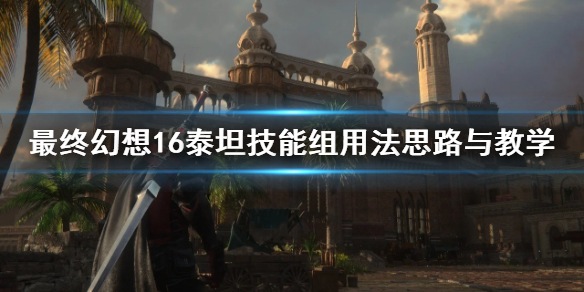 �����ջ���16��̩̹�������÷�˼·���ѧ  ̩̹������ô�ã�