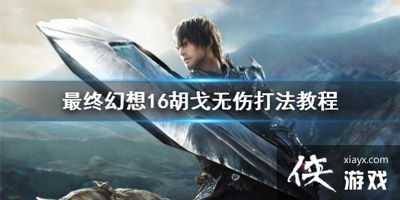 �����ջ���16���������˴򷨽̳�   ������ô��