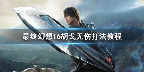 �����ջ���16���������˴򷨽̳�   ������ô��