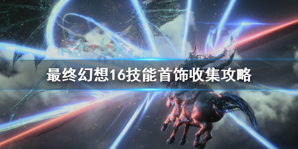 �����ջ���16�����������ռ�����  ����������ô�ռ���