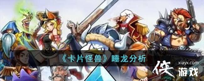 ����Ƭ���ޡ�˯������