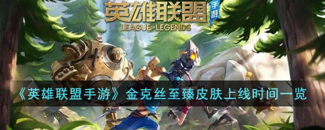 ��Ӣ���������Ρ����˿����Ƥ������ʱ��һ��