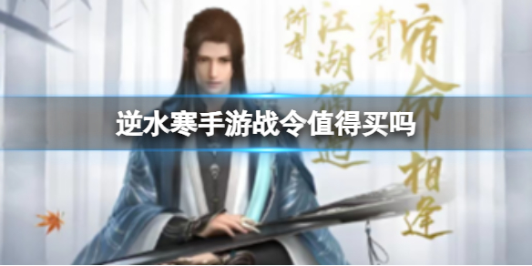 ��ˮ������ս��ֵ������